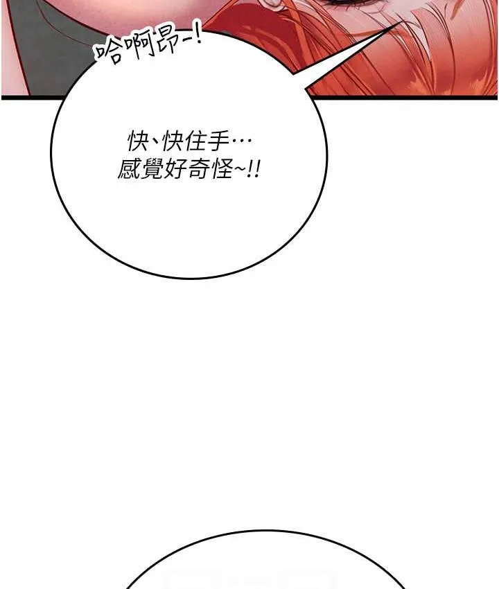 海女实习生 - 第98話-下面全是你的種子~ - page 41