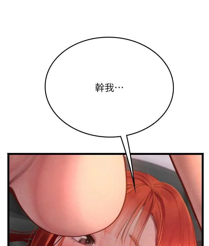 海女实习生 - 第98話-下面全是你的種子~ - page 46