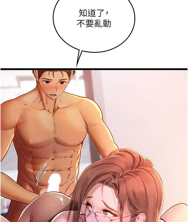 海女实习生 - 第98話-下面全是你的種子~ - page 48