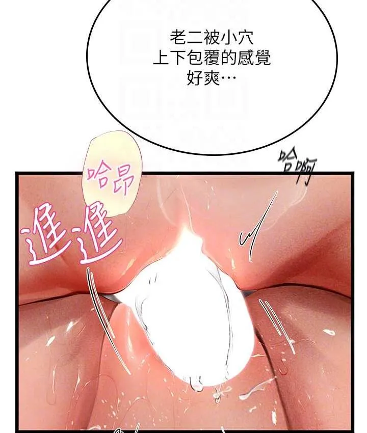 海女实习生 - 第98話-下面全是你的種子~ - page 55