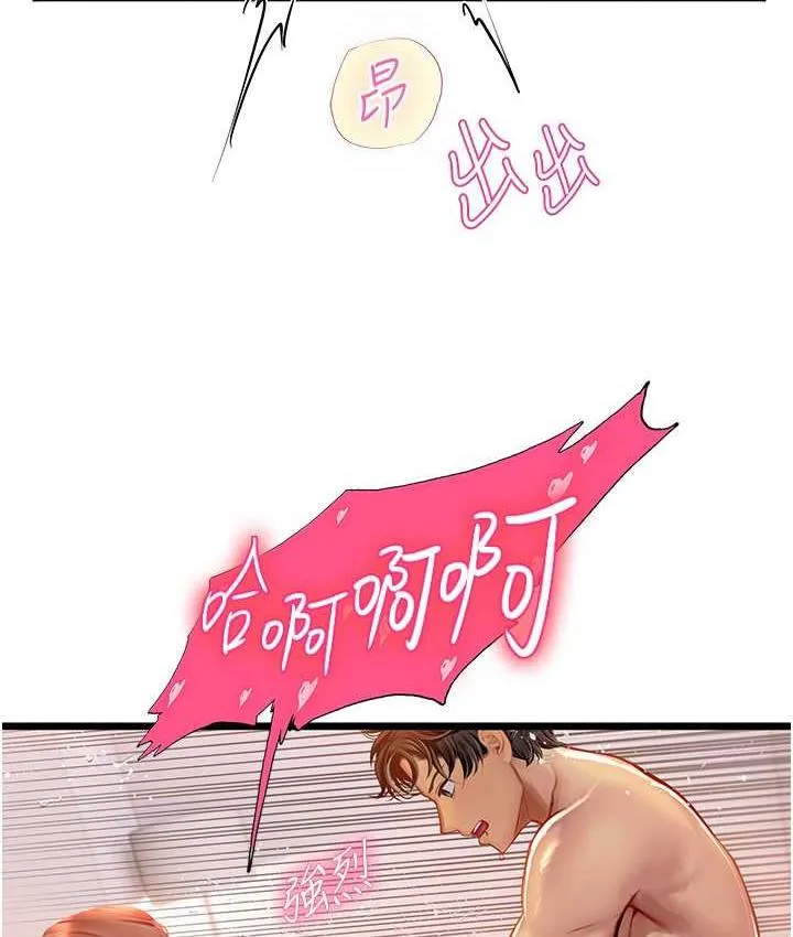 海女实习生 - 第98話-下面全是你的種子~ - page 56