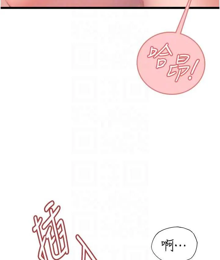 海女实习生 - 第98話-下面全是你的種子~ - page 65