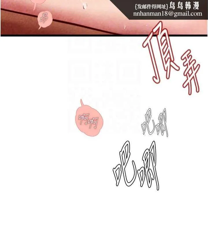 海女实习生 - 第98話-下面全是你的種子~ - page 67