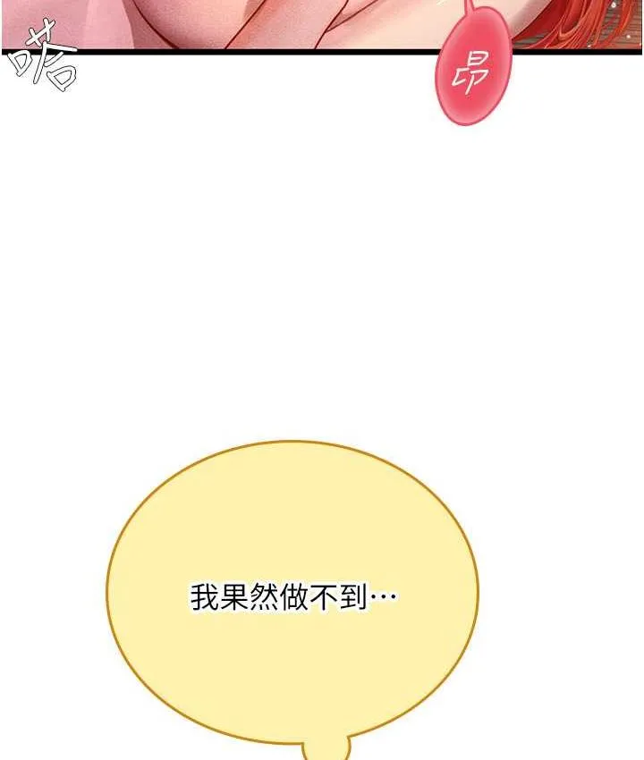 海女实习生 - 第98話-下面全是你的種子~ - page 70