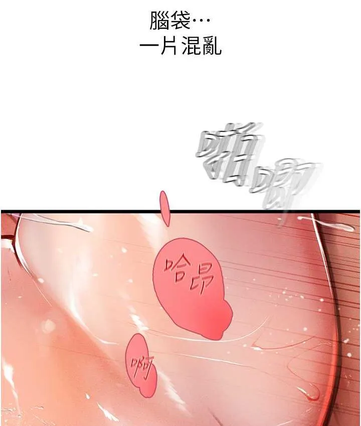 海女实习生 - 第98話-下面全是你的種子~ - page 90