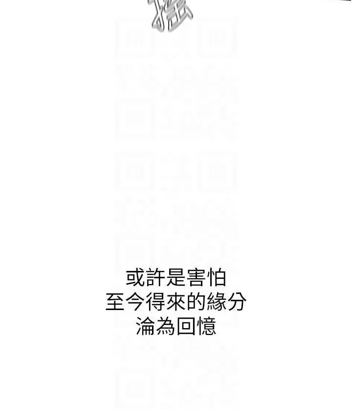 海女实习生 - 第98話-下面全是你的種子~ - page 96