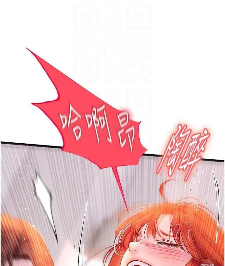 海女实习生 - 第98話-下面全是你的種子~ - page 97