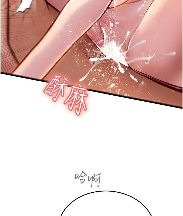海女实习生 - 第98話-下面全是你的種子~ - page 99