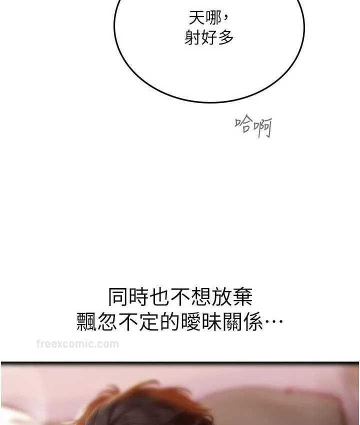 海女实习生 - 第98話-下面全是你的種子~ - page 100