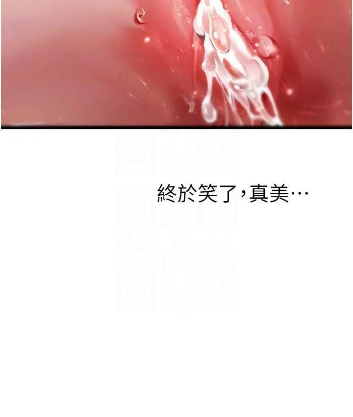 海女实习生 - 第98話-下面全是你的種子~ - page 105