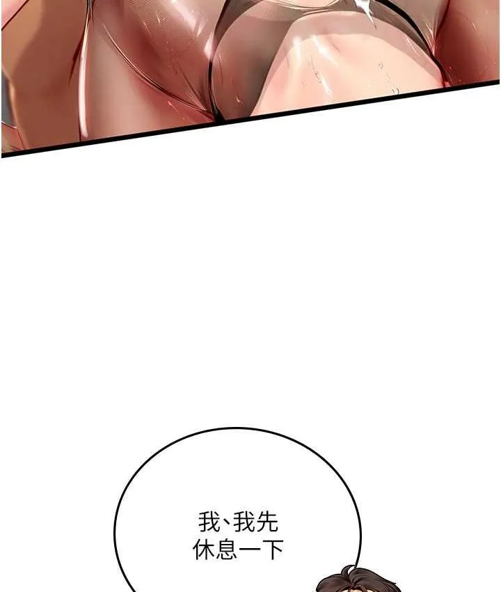 海女实习生 - 第98話-下面全是你的種子~ - page 110