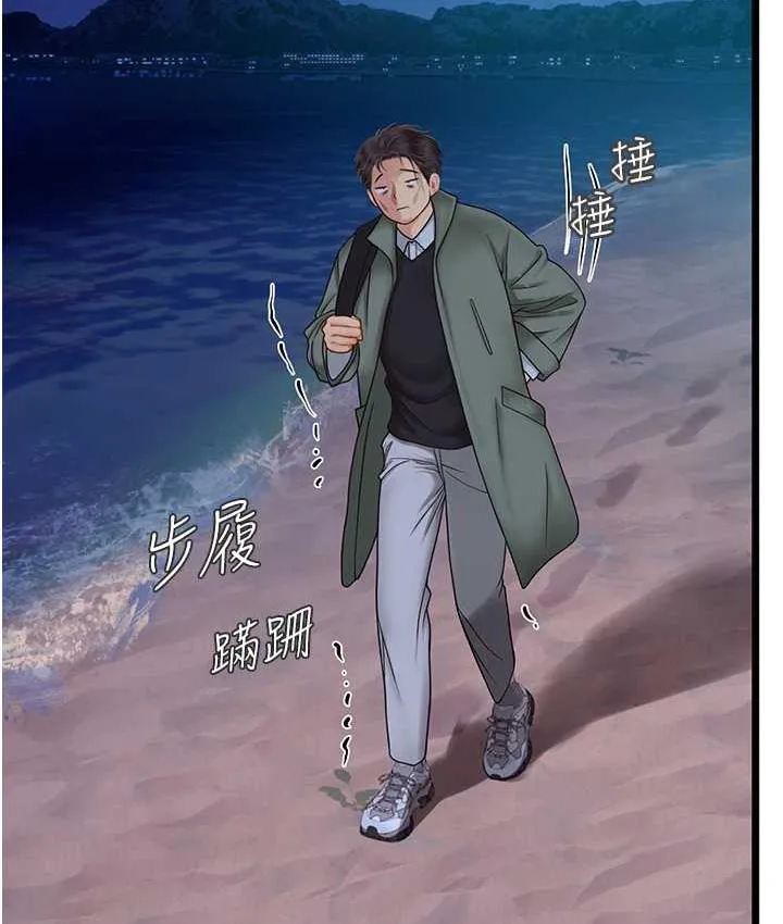 海女实习生 - 第98話-下面全是你的種子~ - page 114
