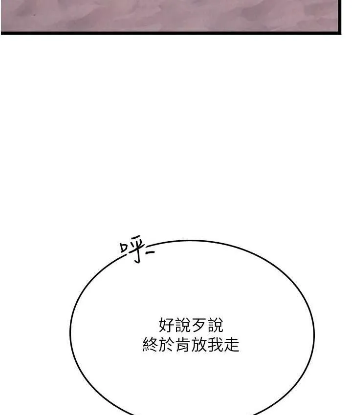 海女实习生 - 第98話-下面全是你的種子~ - page 115