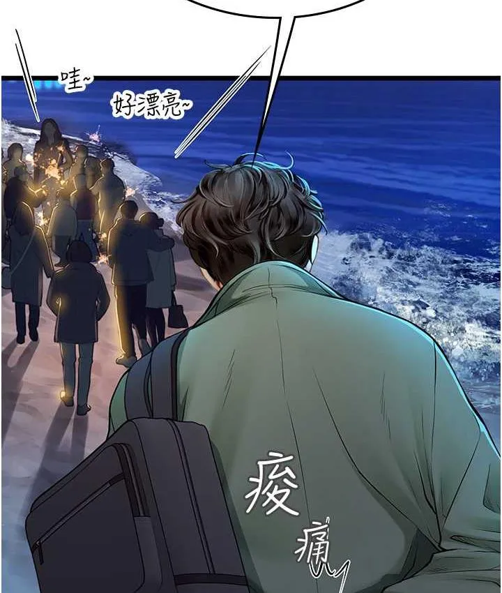 海女实习生 - 第98話-下面全是你的種子~ - page 116