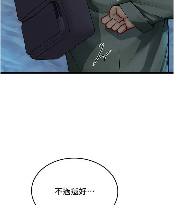 海女实习生 - 第98話-下面全是你的種子~ - page 117