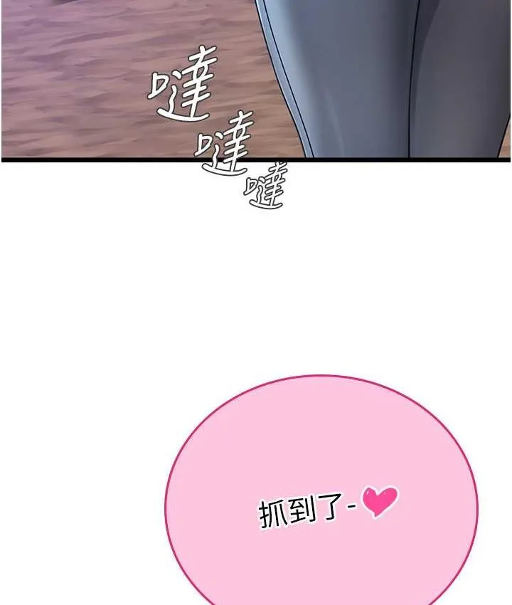 海女实习生 - 第98話-下面全是你的種子~ - page 123