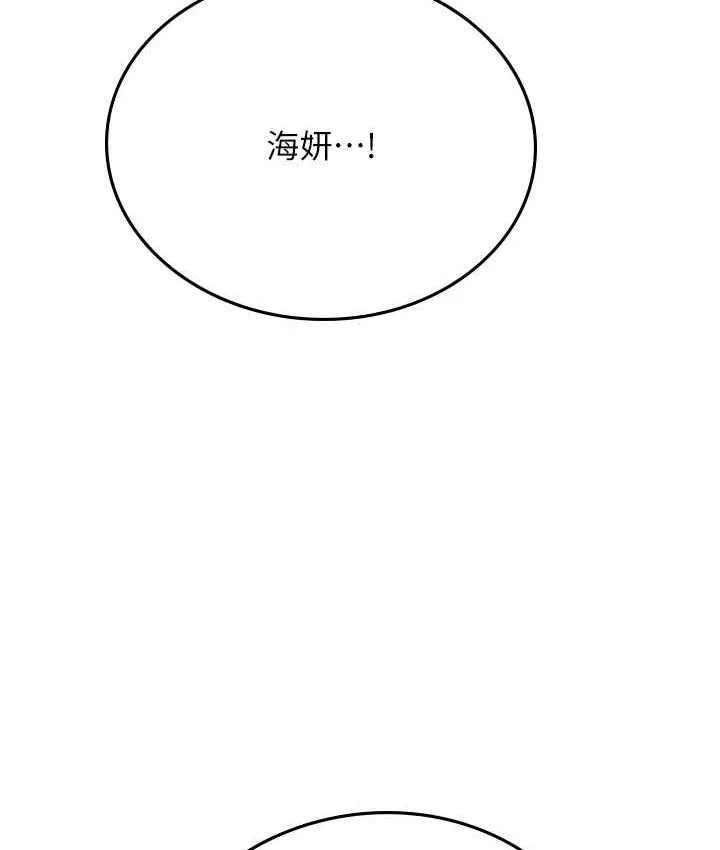 海女实习生 - 第98話-下面全是你的種子~ - page 126