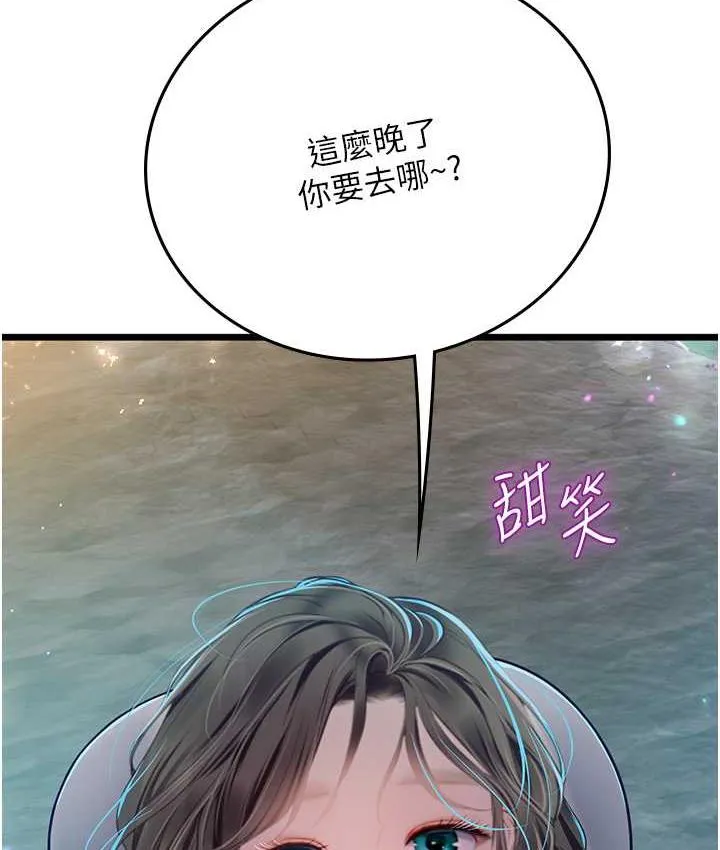 海女实习生 - 第98話-下面全是你的種子~ - page 127