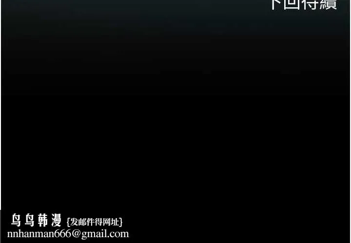 海女实习生 - 第98話-下面全是你的種子~ - page 132