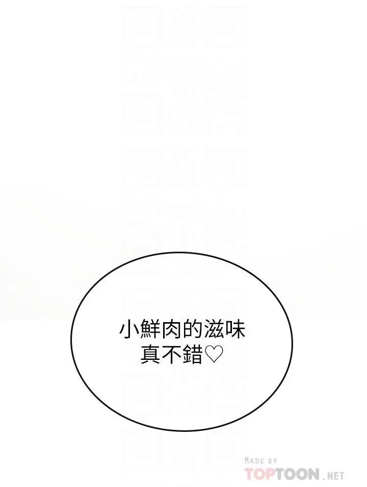 海女实习生 - 第4话-如火山喷发的浓浓爱液 - page 6