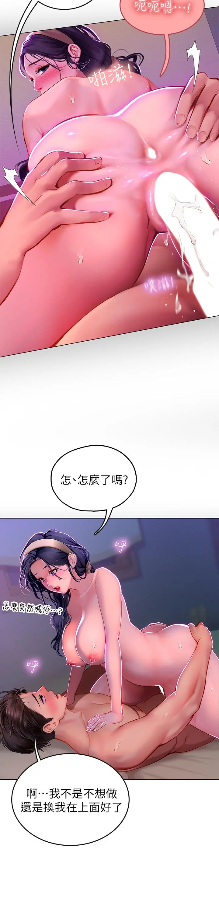 海女实习生 - 第4话-如火山喷发的浓浓爱液 - page 28
