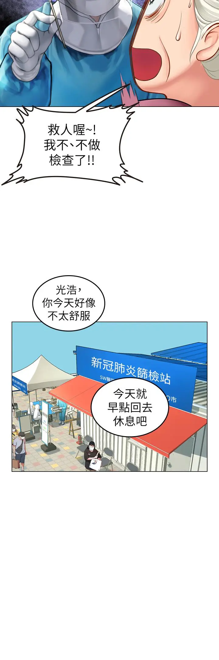 海女实习生 - 第4话-如火山喷发的浓浓爱液 - page 55