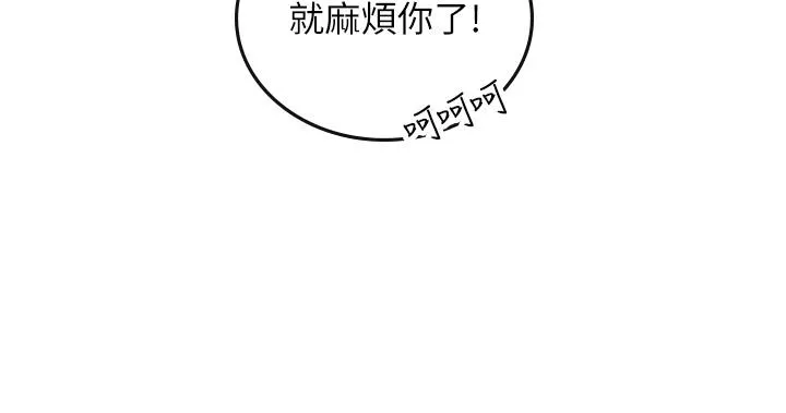 海女实习生 - 第67话-再骚下去会吓跑你 - page 31