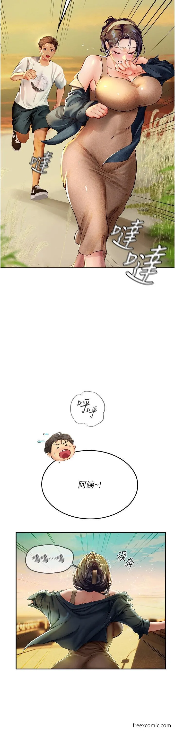 海女实习生 - 第82話-馬上讓妳熱起來 - page 2