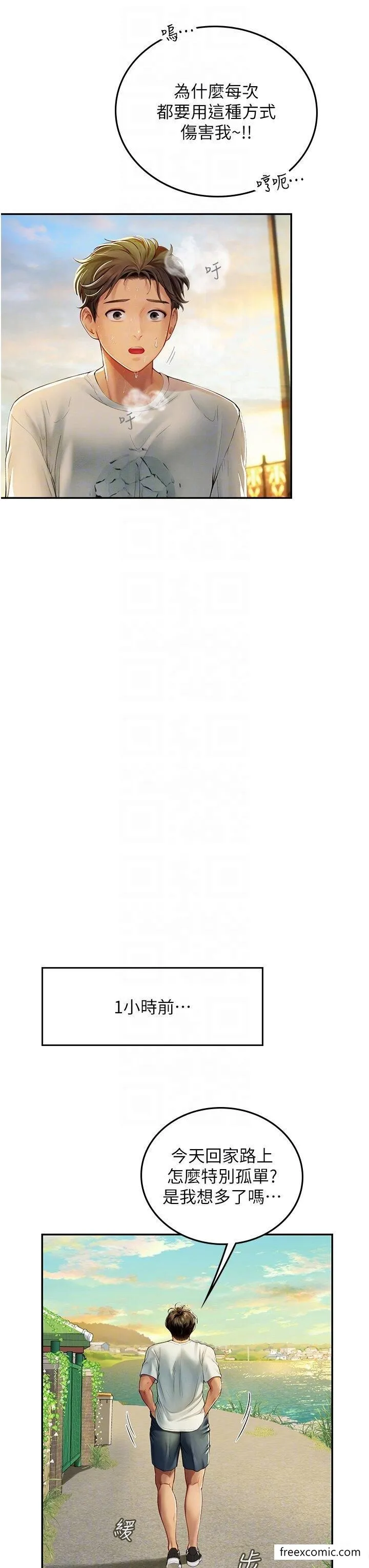 海女实习生 - 第82話-馬上讓妳熱起來 - page 6