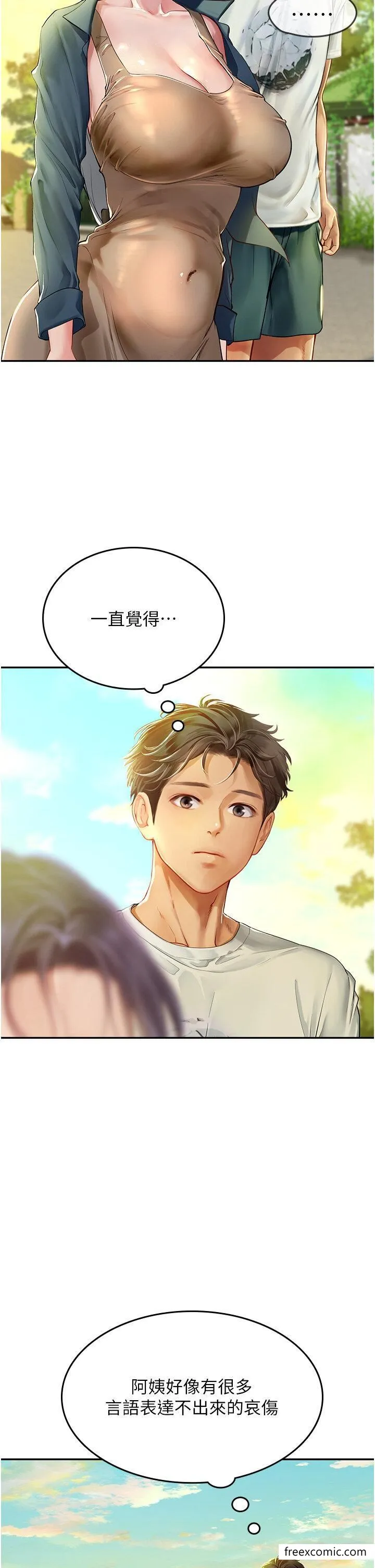 海女实习生 - 第82話-馬上讓妳熱起來 - page 17