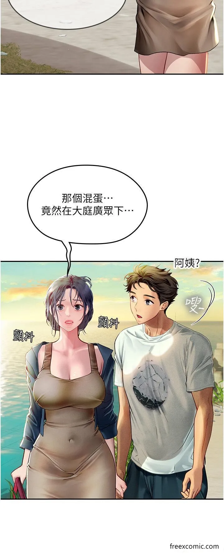 海女实习生 - 第82話-馬上讓妳熱起來 - page 19