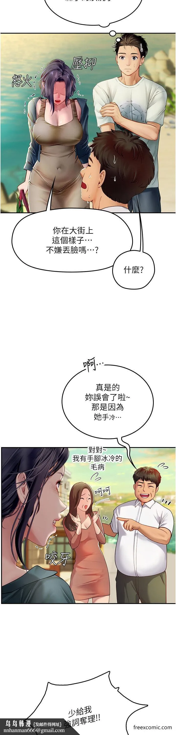 海女实习生 - 第82話-馬上讓妳熱起來 - page 21