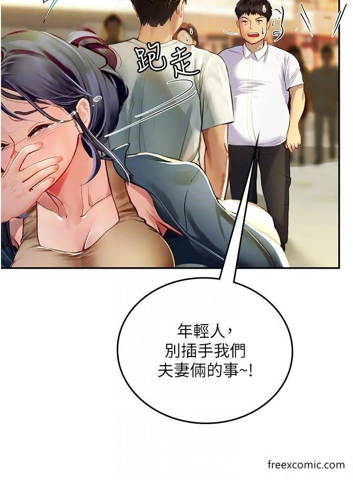 海女实习生 - 第82話-馬上讓妳熱起來 - page 26