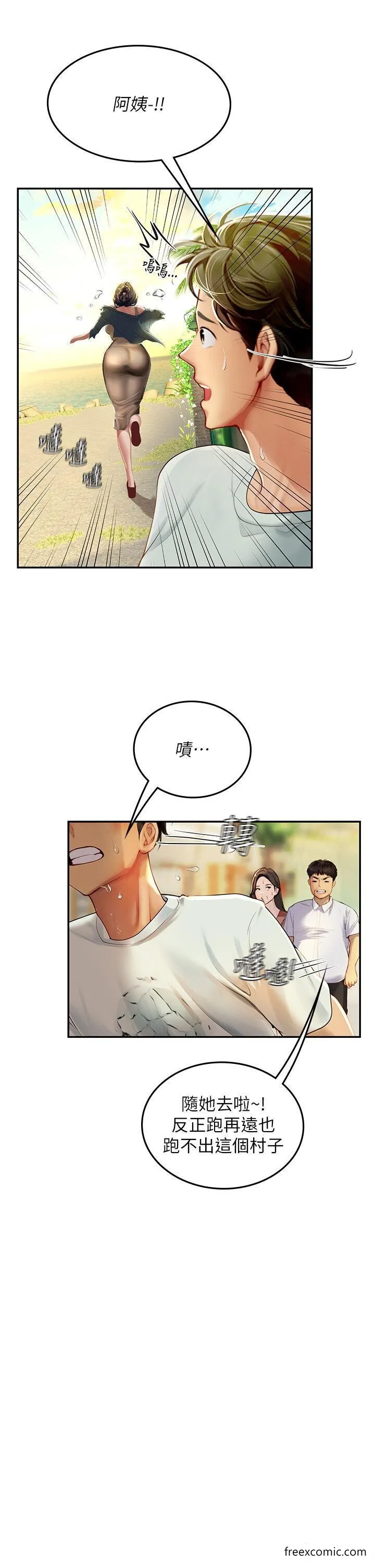 海女实习生 - 第82話-馬上讓妳熱起來 - page 27