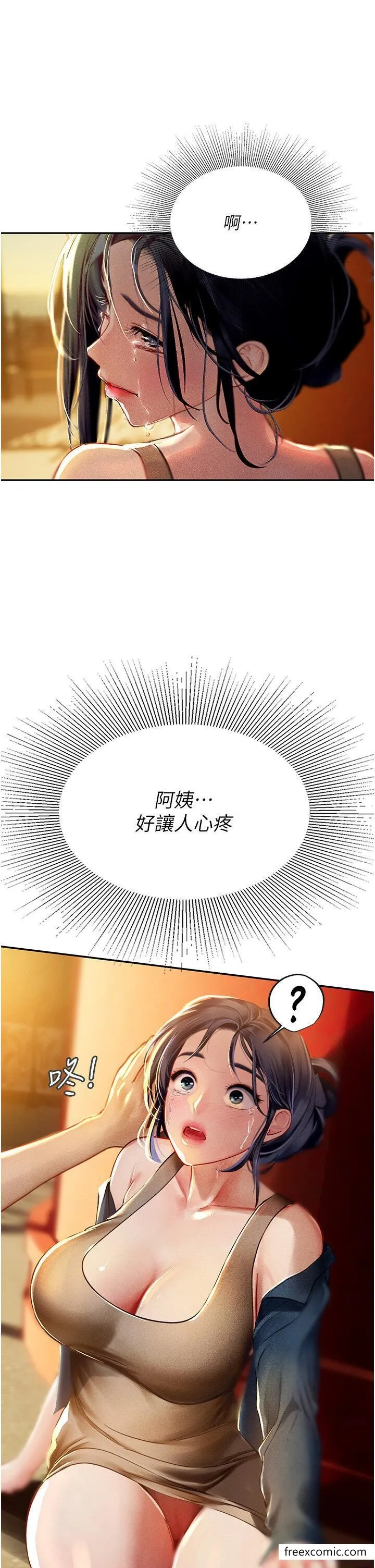 海女实习生 - 第82話-馬上讓妳熱起來 - page 31