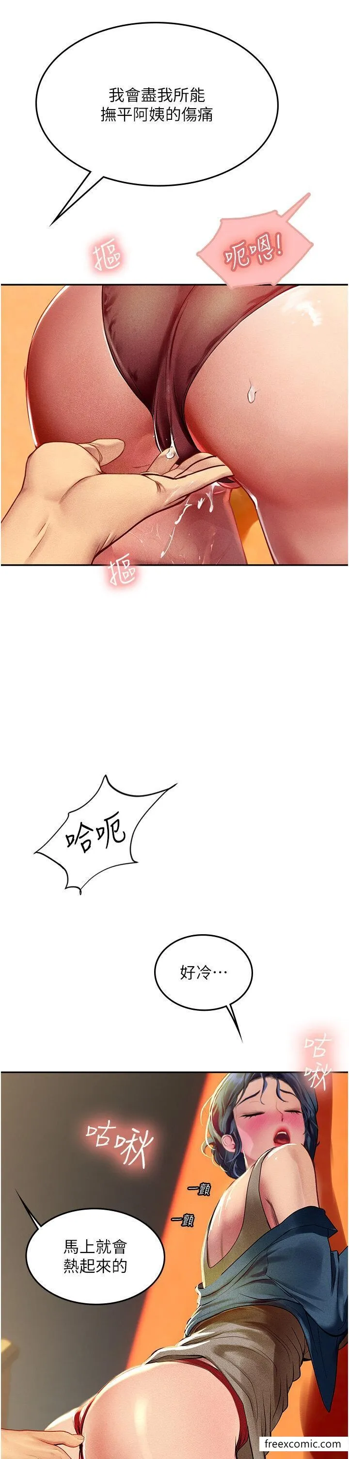 海女实习生 - 第82話-馬上讓妳熱起來 - page 36