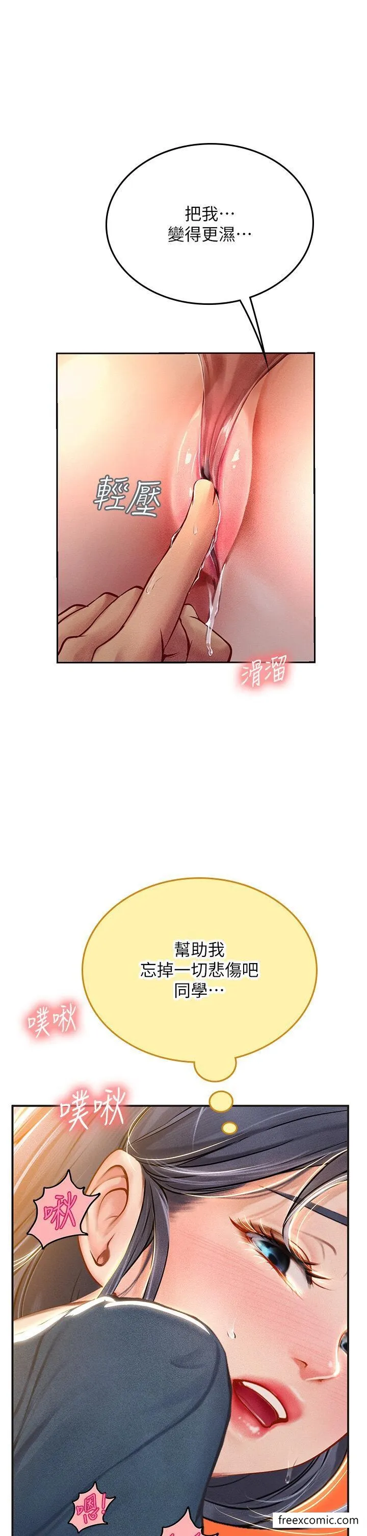 海女实习生 - 第82話-馬上讓妳熱起來 - page 38