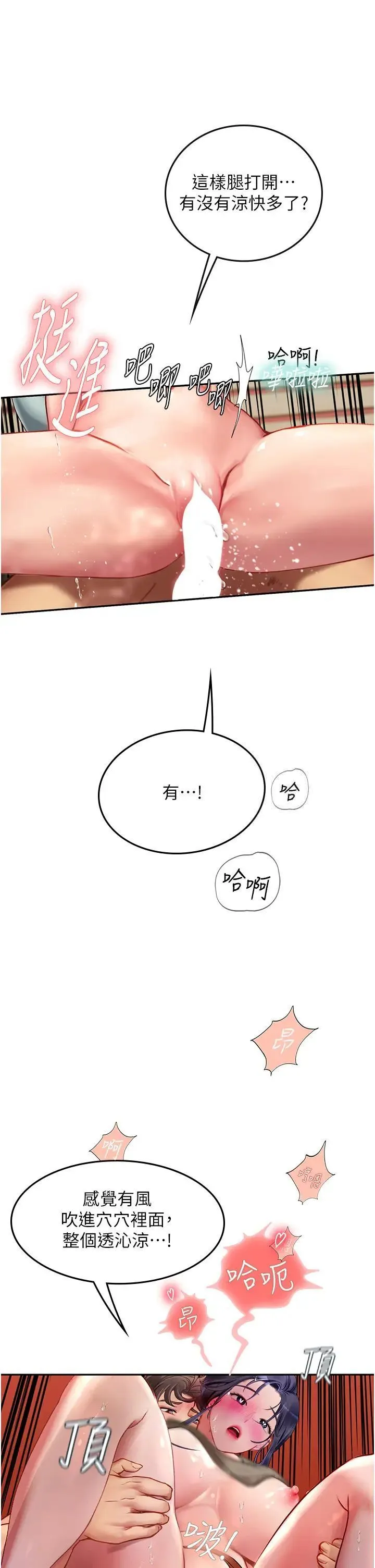 海女实习生 - 第83話-滿腦子只有同學的大老二 - page 5