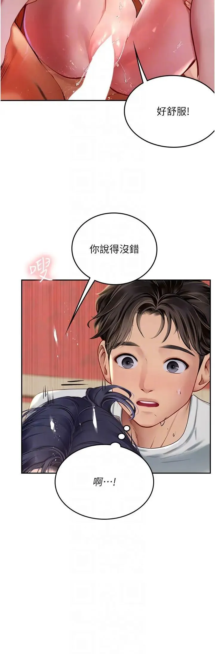 海女实习生 - 第83話-滿腦子只有同學的大老二 - page 6