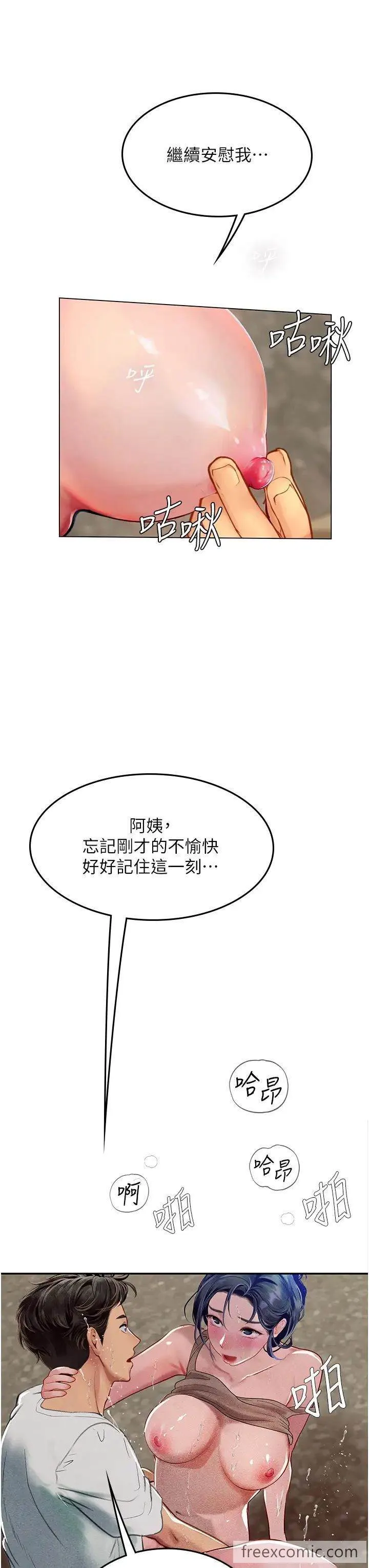 海女实习生 - 第83話-滿腦子只有同學的大老二 - page 9