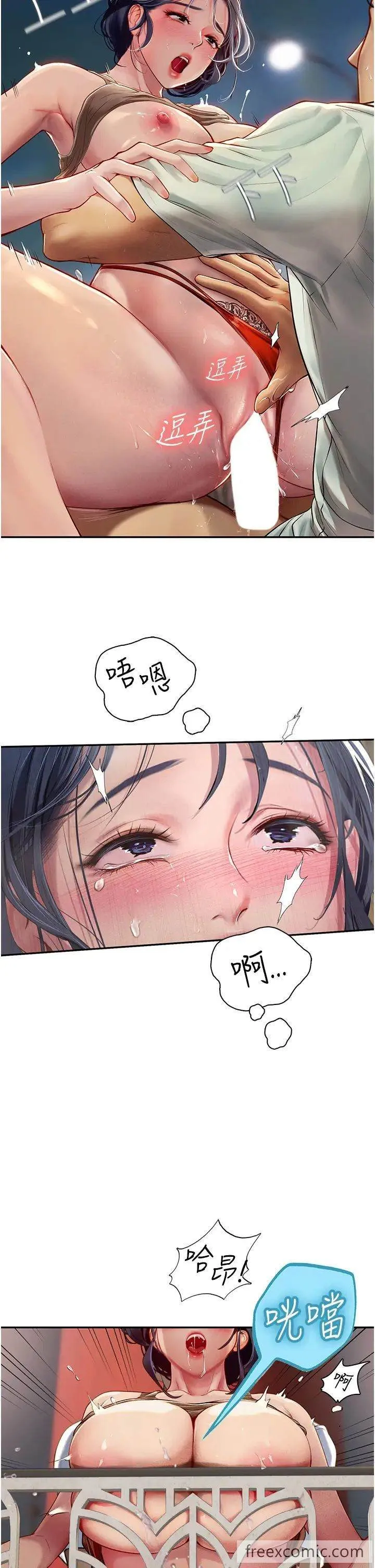 海女实习生 - 第83話-滿腦子只有同學的大老二 - page 12