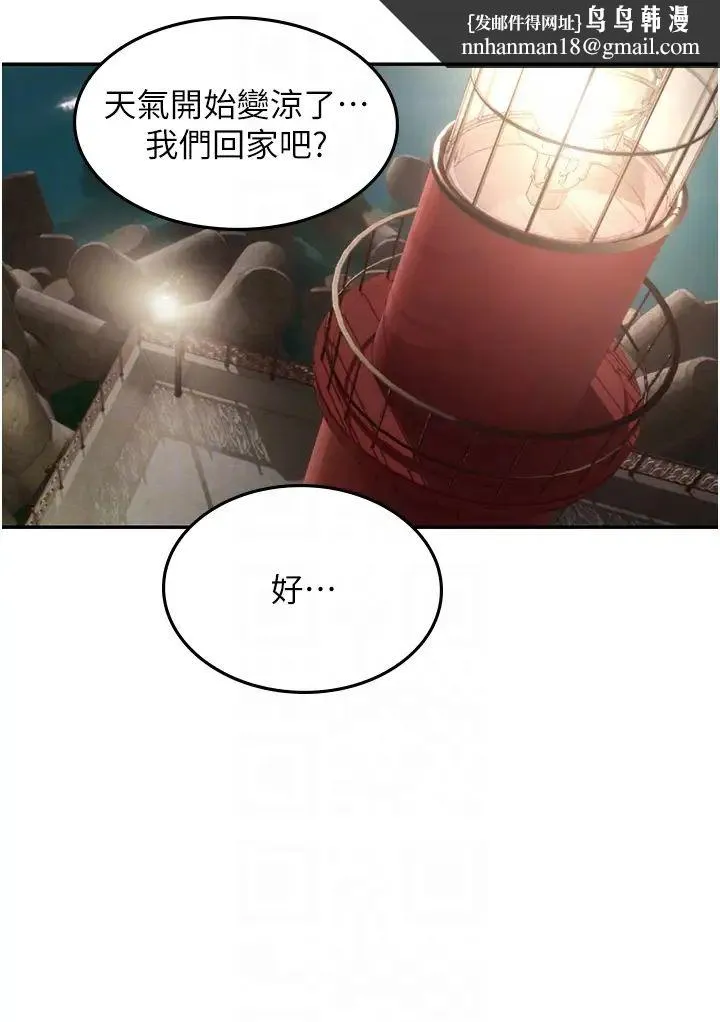 海女实习生 - 第83話-滿腦子只有同學的大老二 - page 18