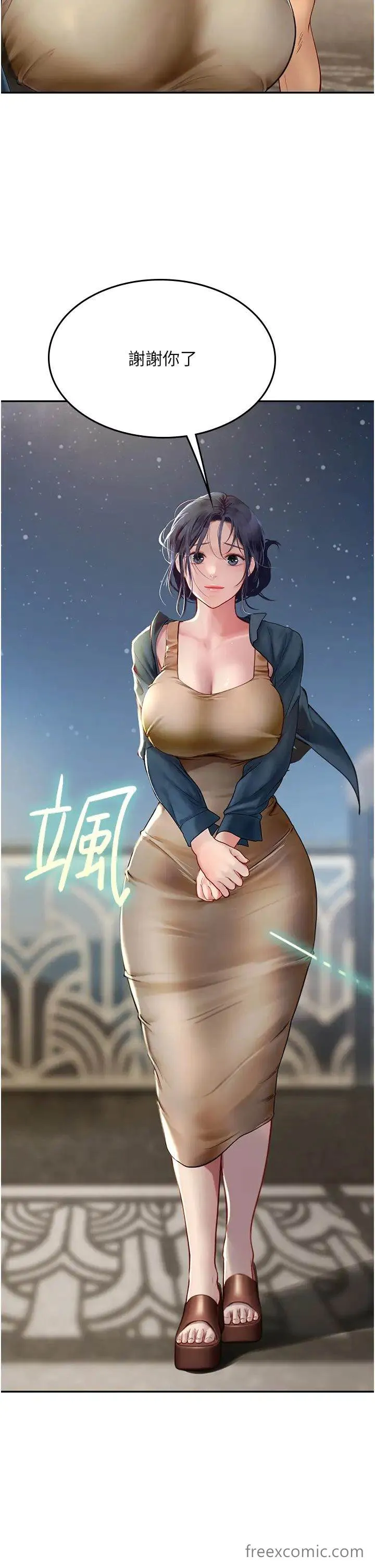 海女实习生 - 第83話-滿腦子只有同學的大老二 - page 20