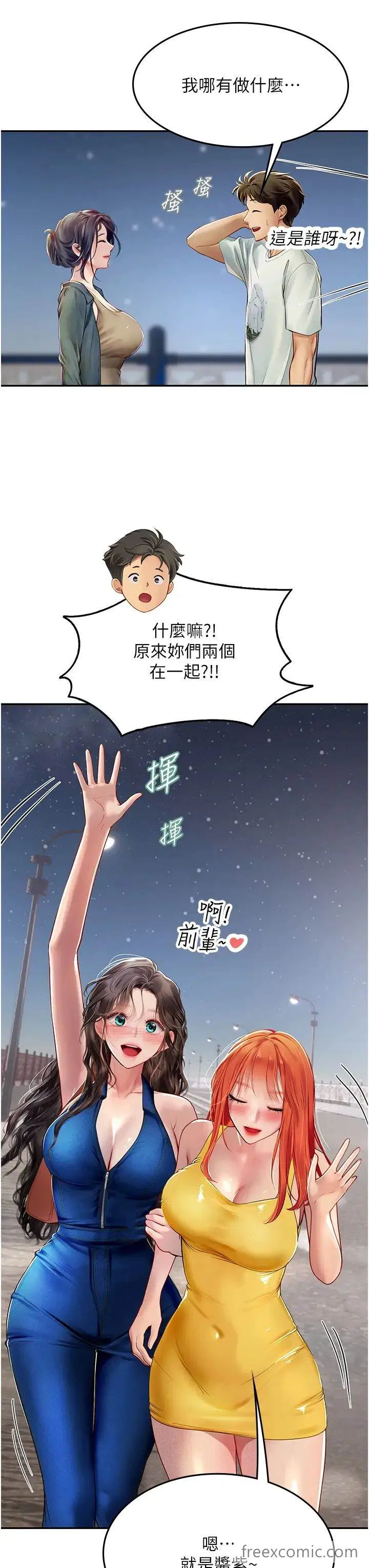 海女实习生 - 第83話-滿腦子只有同學的大老二 - page 21