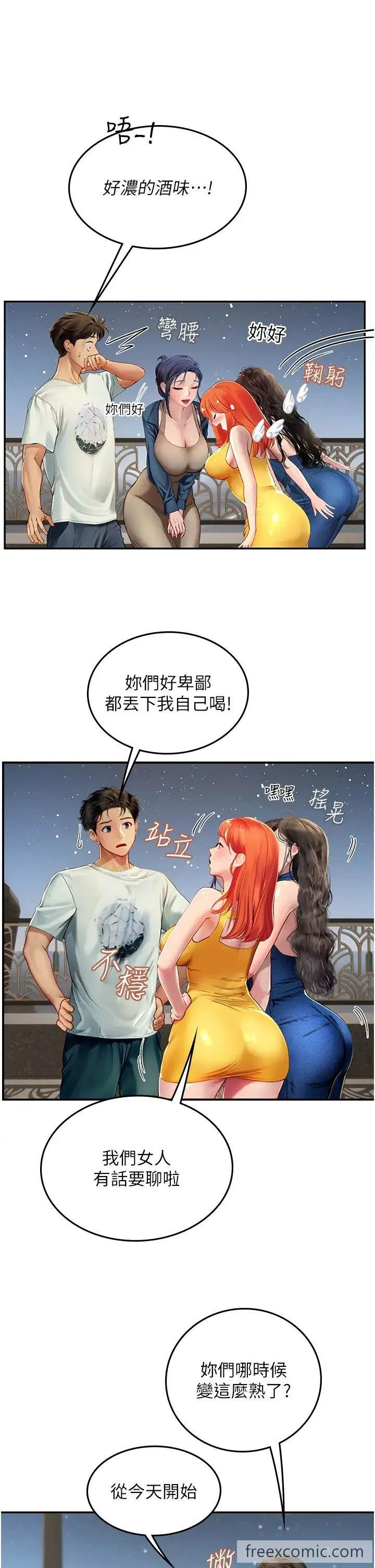海女实习生 - 第83話-滿腦子只有同學的大老二 - page 23
