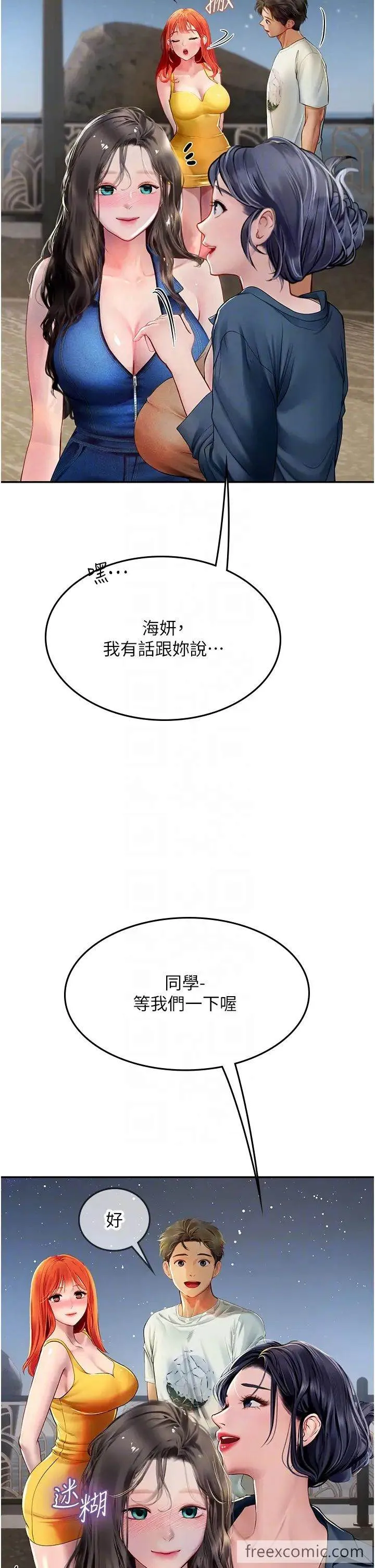海女实习生 - 第83話-滿腦子只有同學的大老二 - page 24