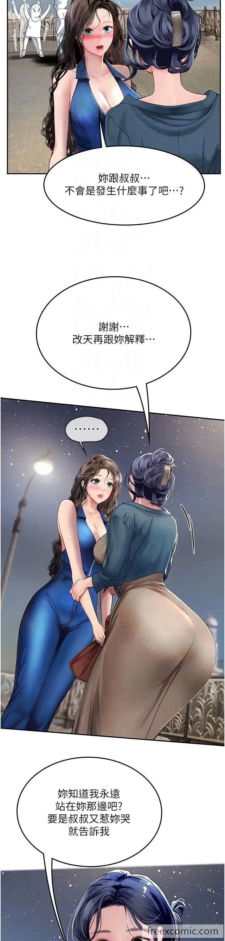 海女实习生 - 第83話-滿腦子只有同學的大老二 - page 28