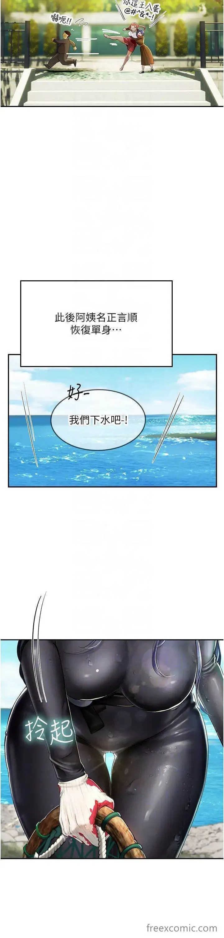 海女实习生 - 第83話-滿腦子只有同學的大老二 - page 32
