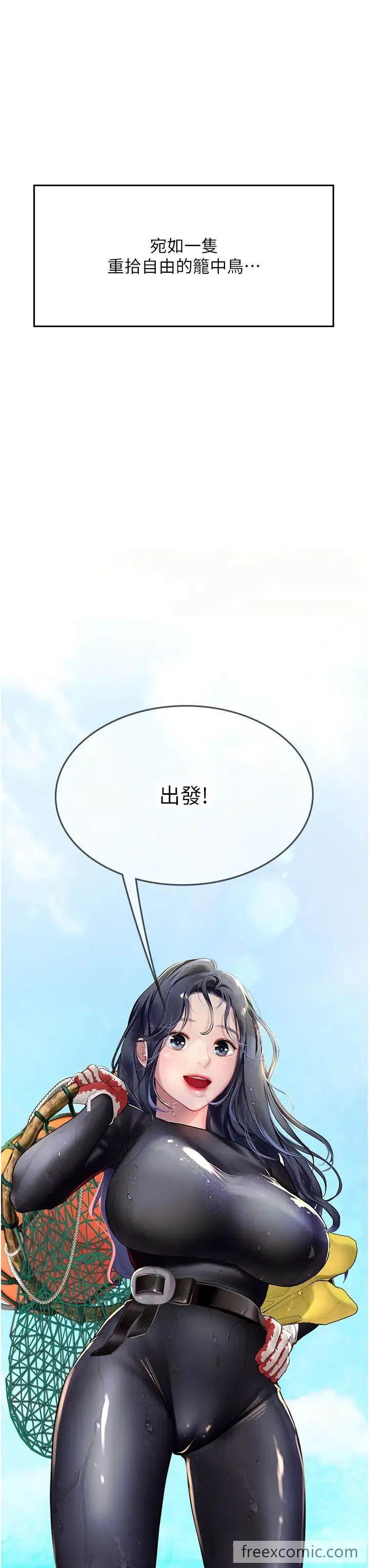 海女实习生 - 第83話-滿腦子只有同學的大老二 - page 33