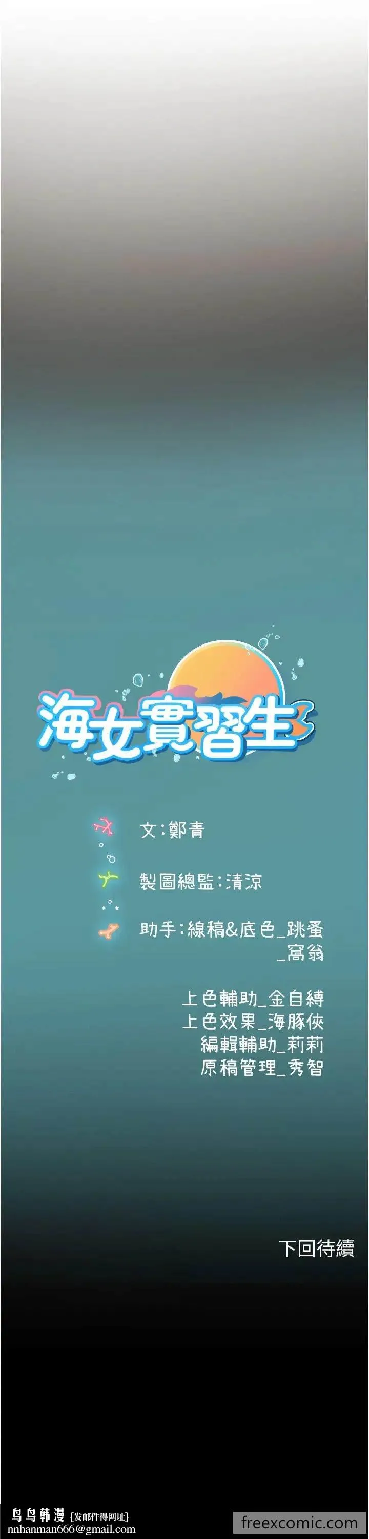 海女实习生 - 第83話-滿腦子只有同學的大老二 - page 35